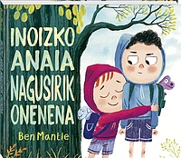 Inoizko anaia nagusirik onenena